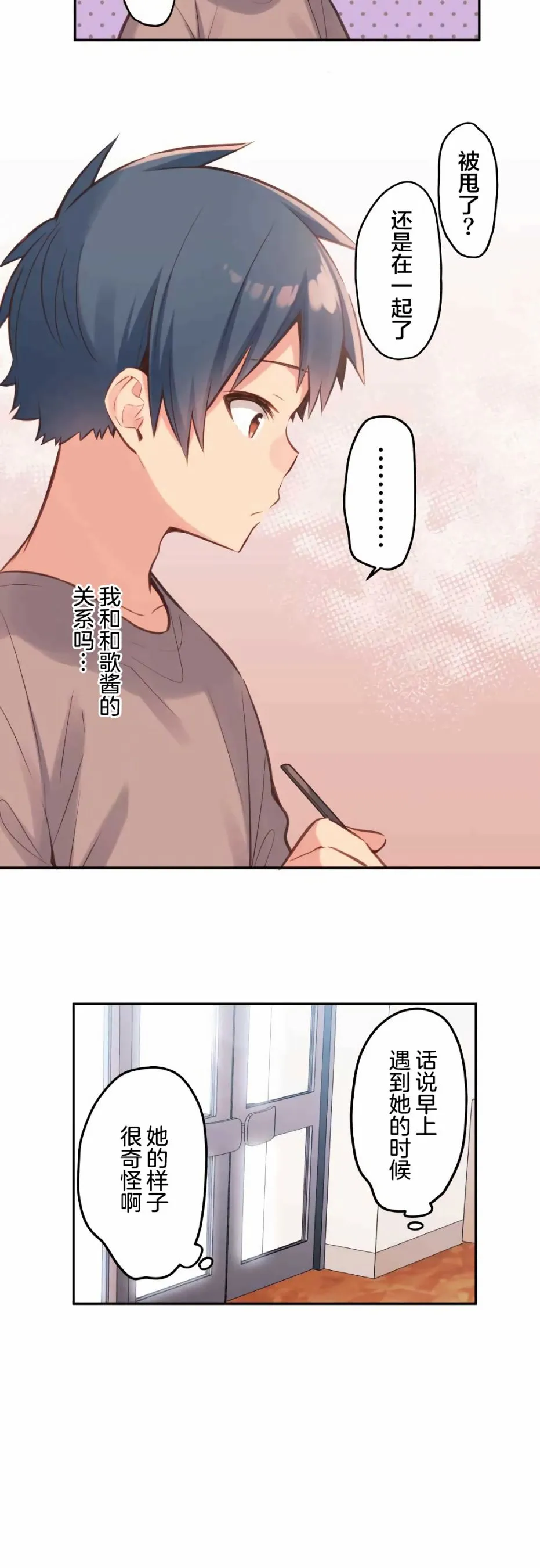 第31话 第11页
