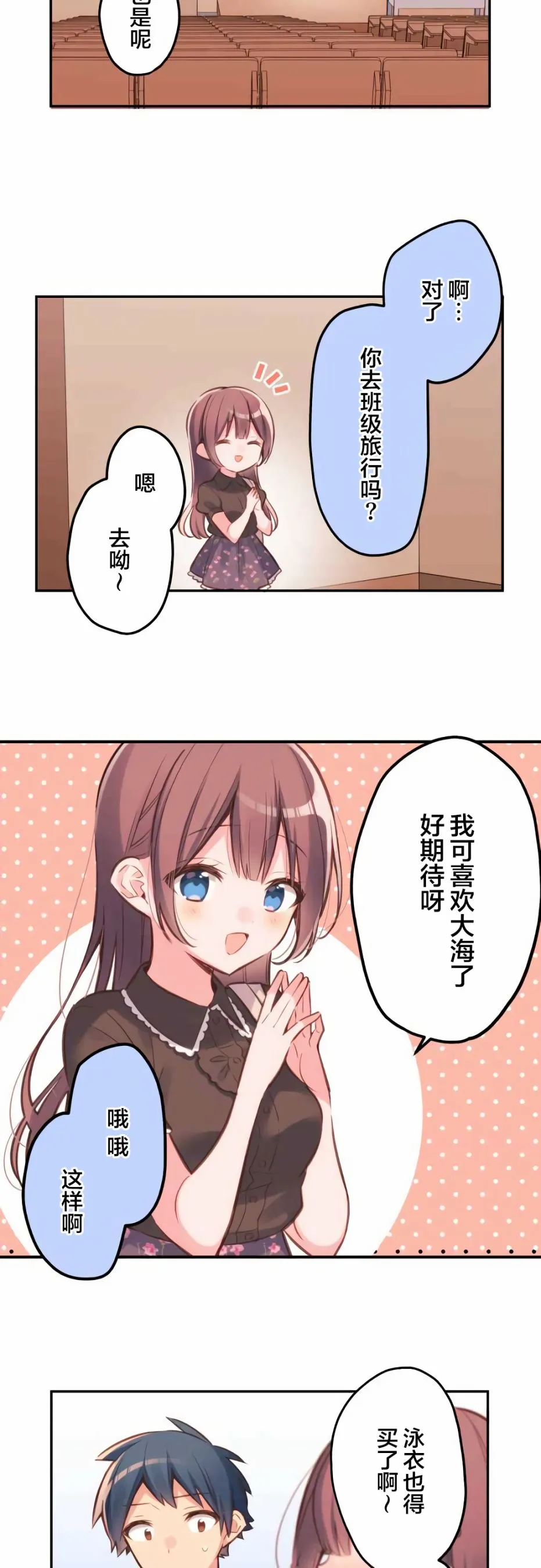 第31话 第13页