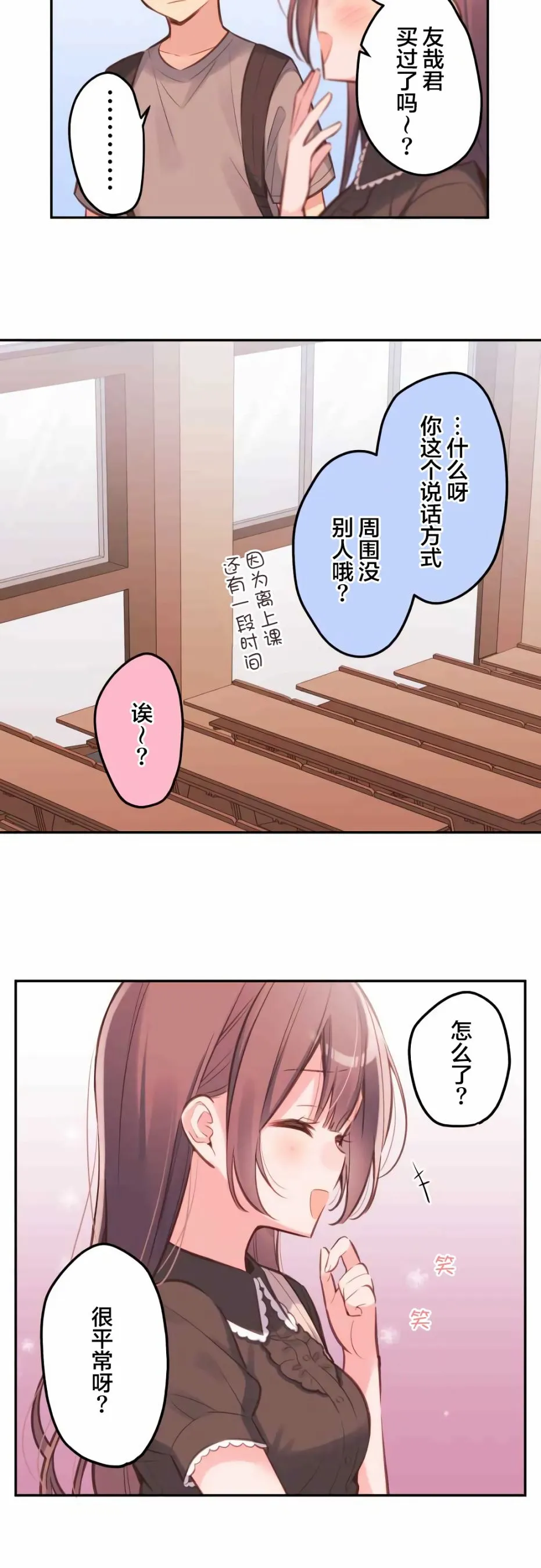 第31话 第14页