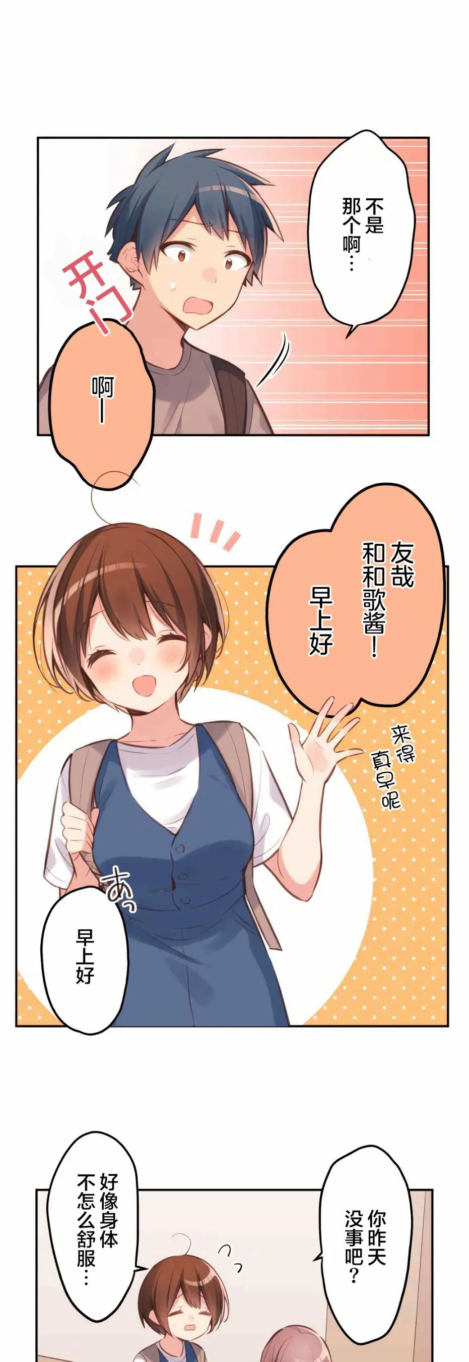 第31话 第15页