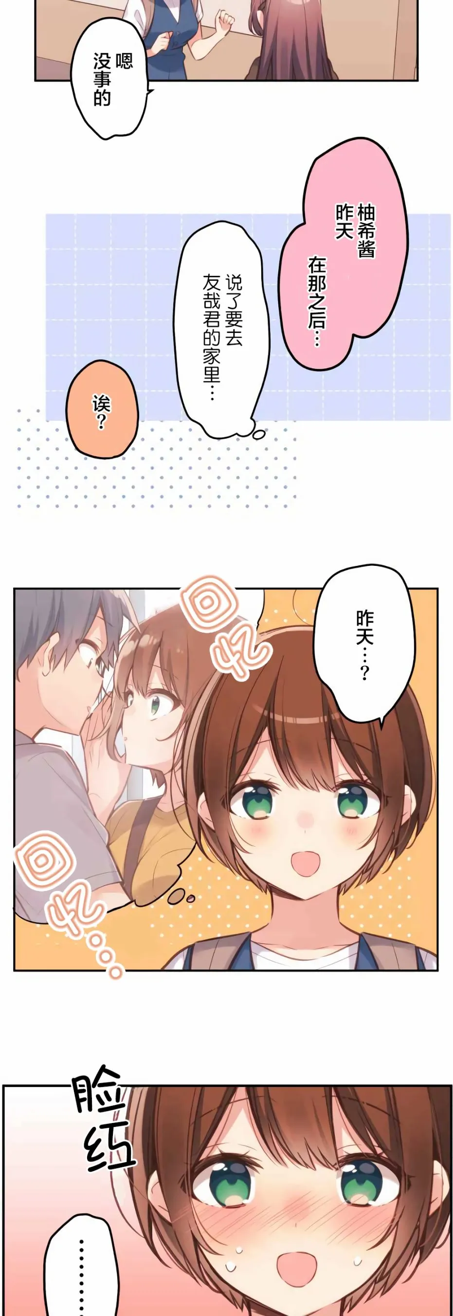 第31话 第16页