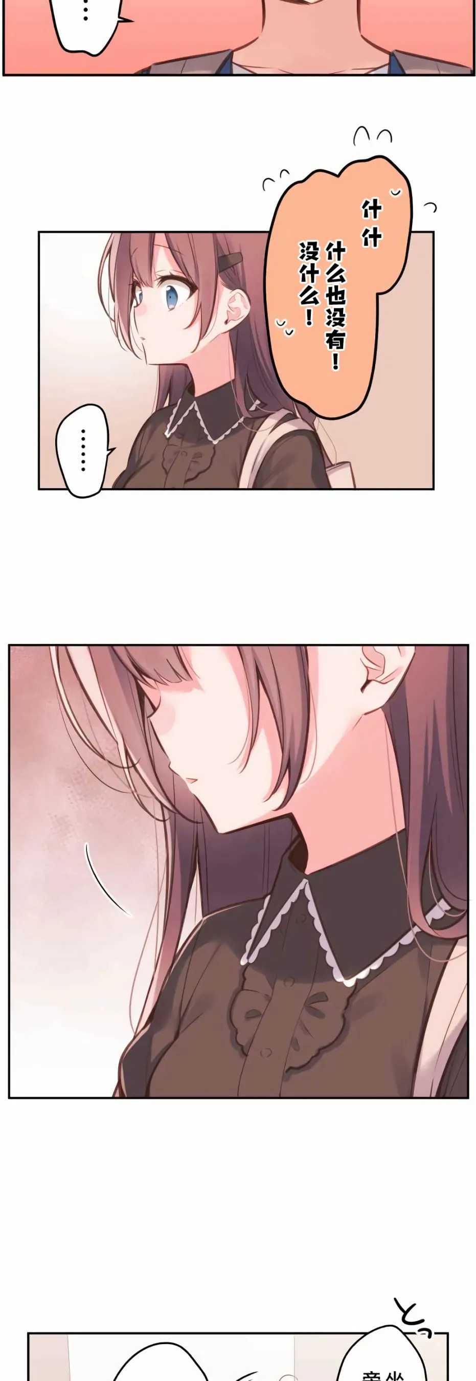 第31话 第17页