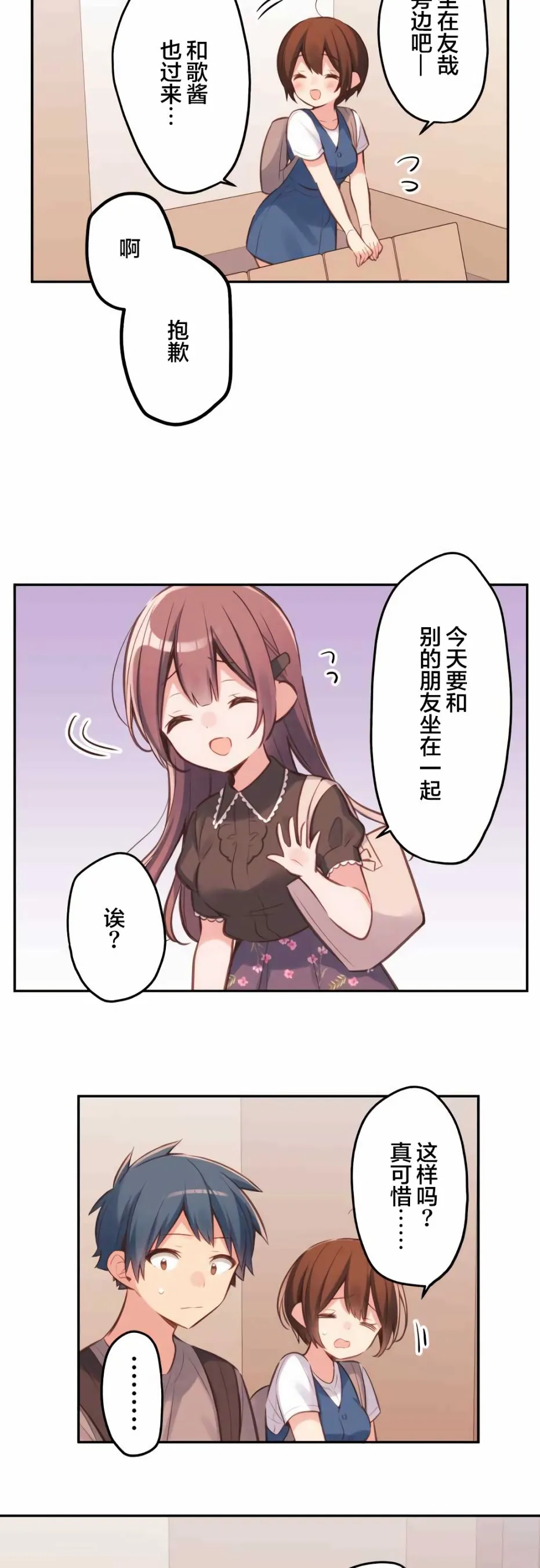 第31话 第18页
