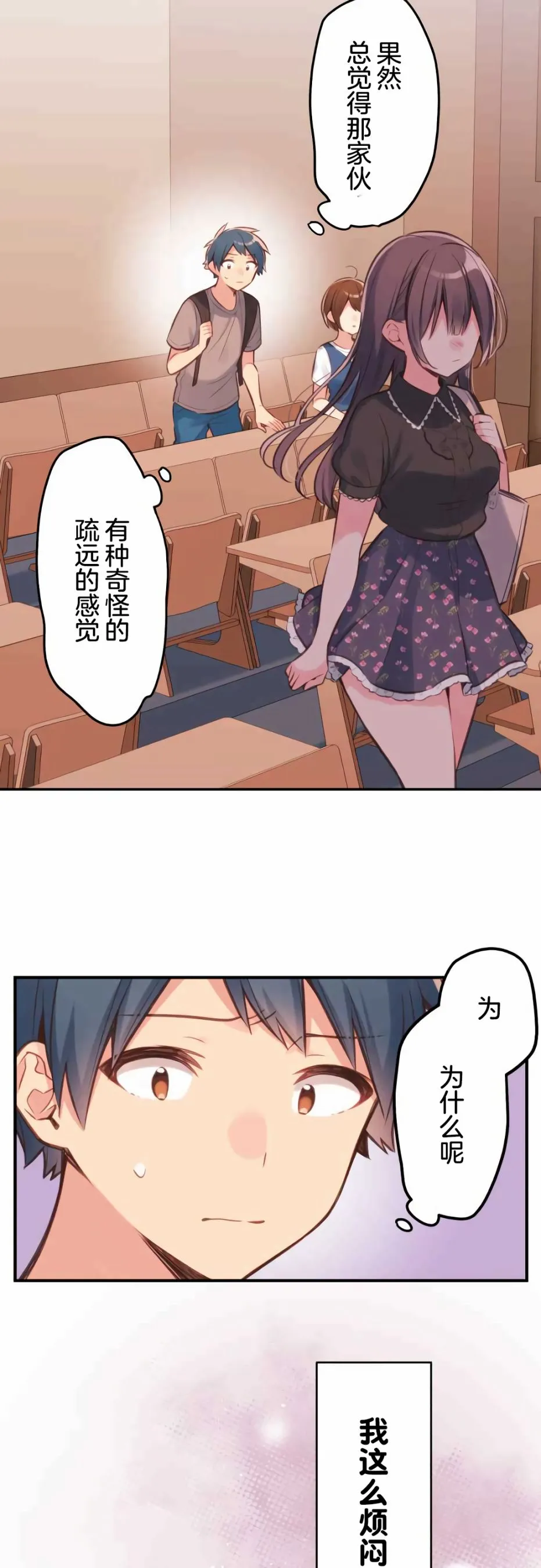 第31话 第19页