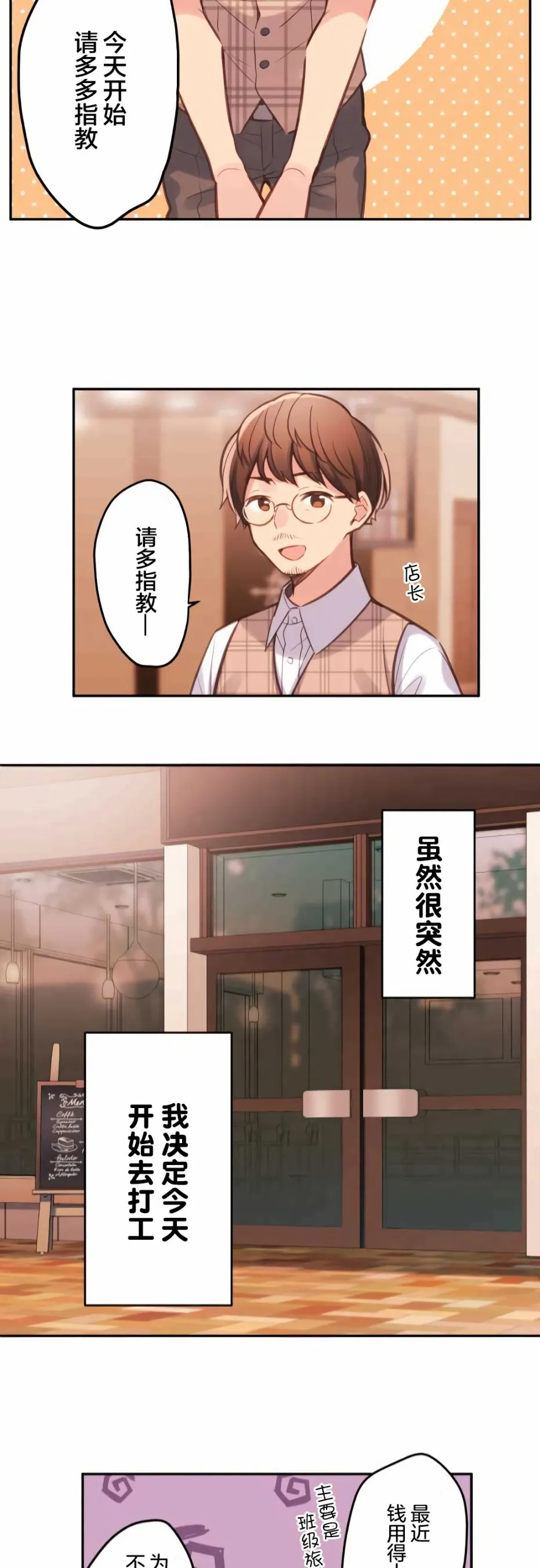 第31话 第21页