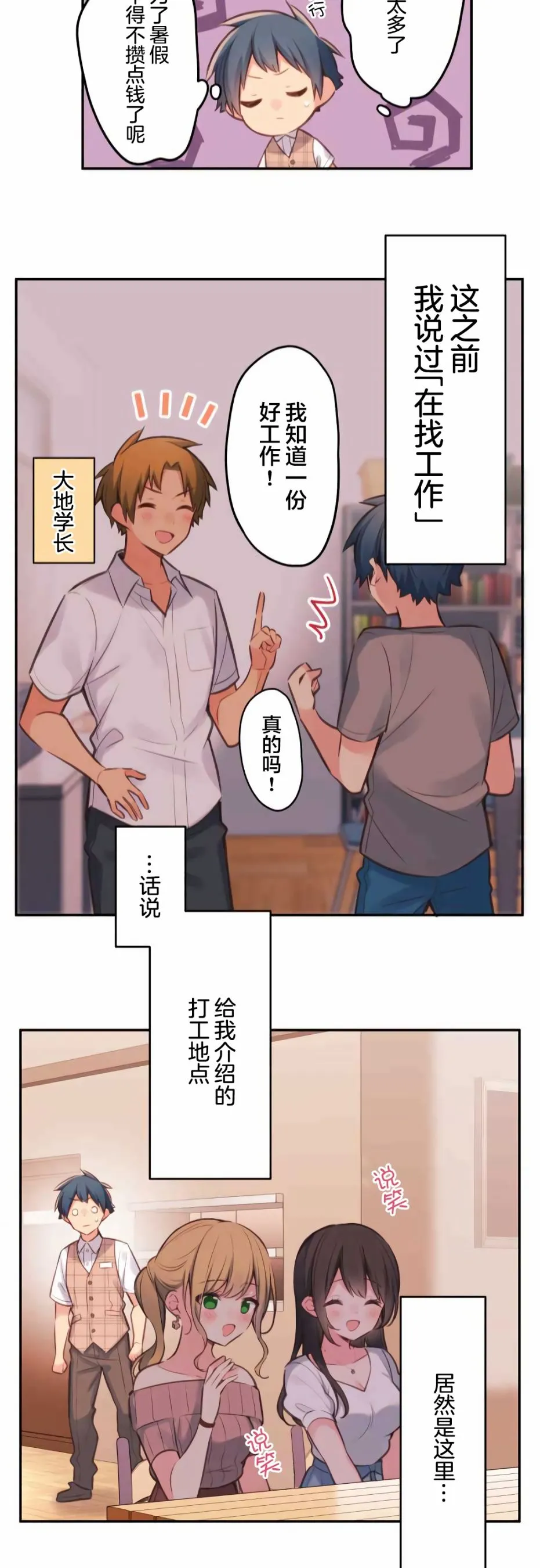 第31话 第22页