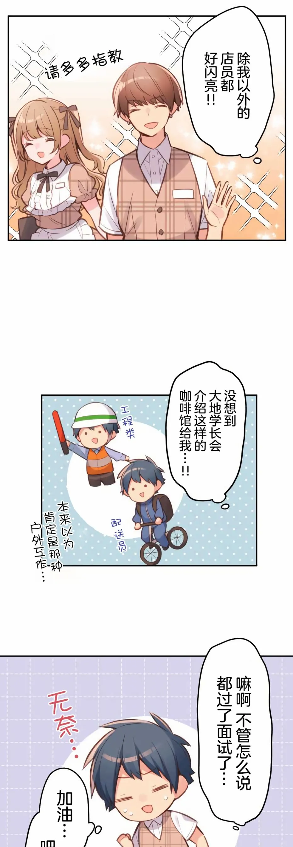 第31话 第24页
