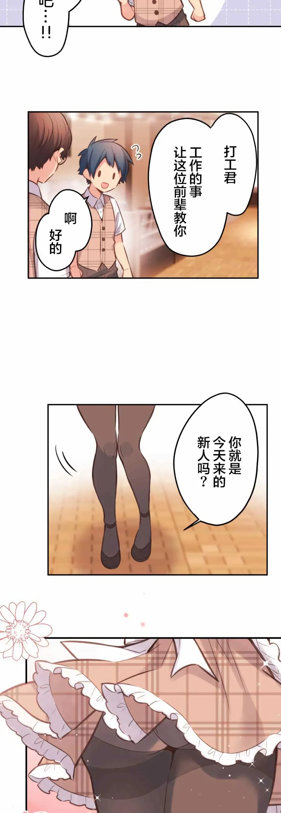 第31话 第25页