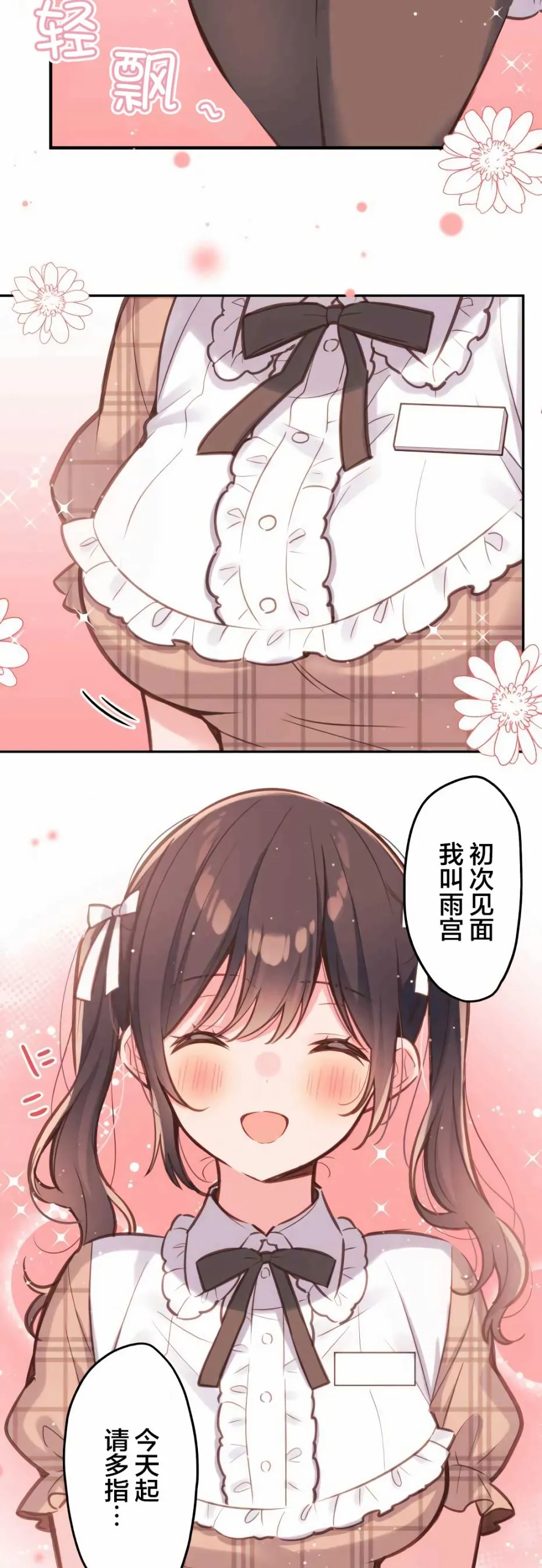 第31话 第26页
