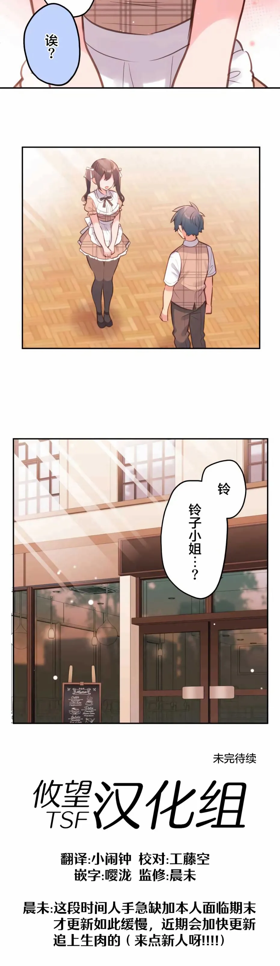 第31话 第27页