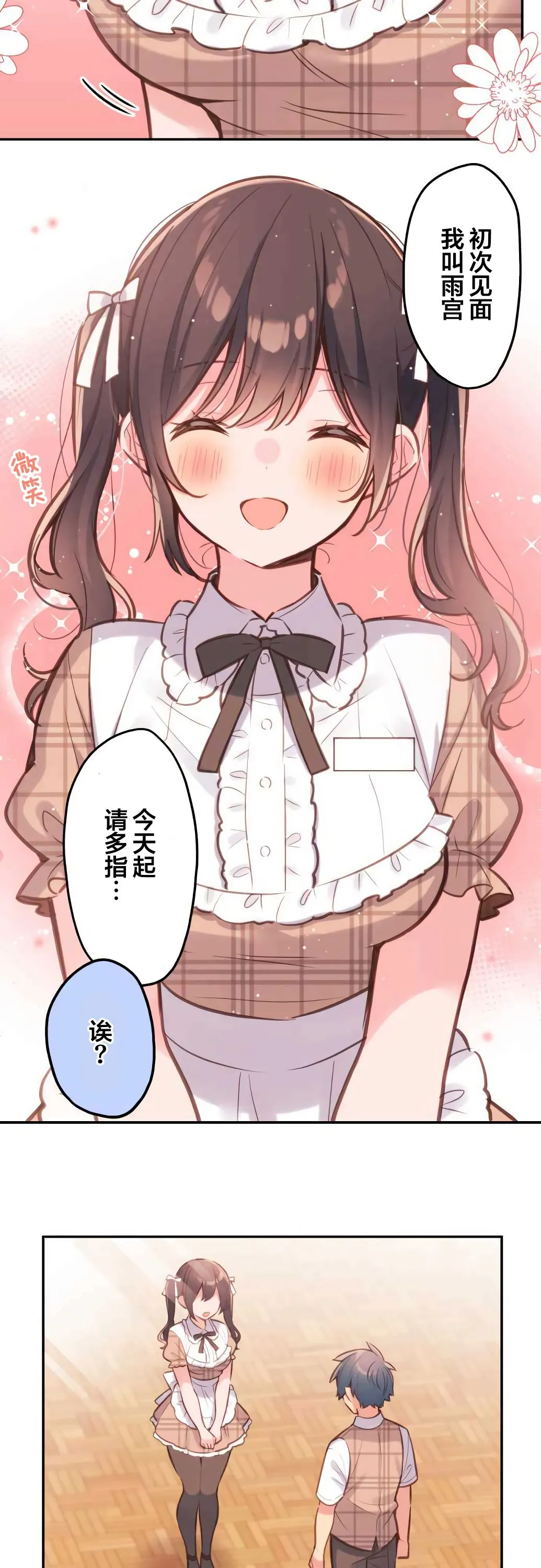 第32话 第3页