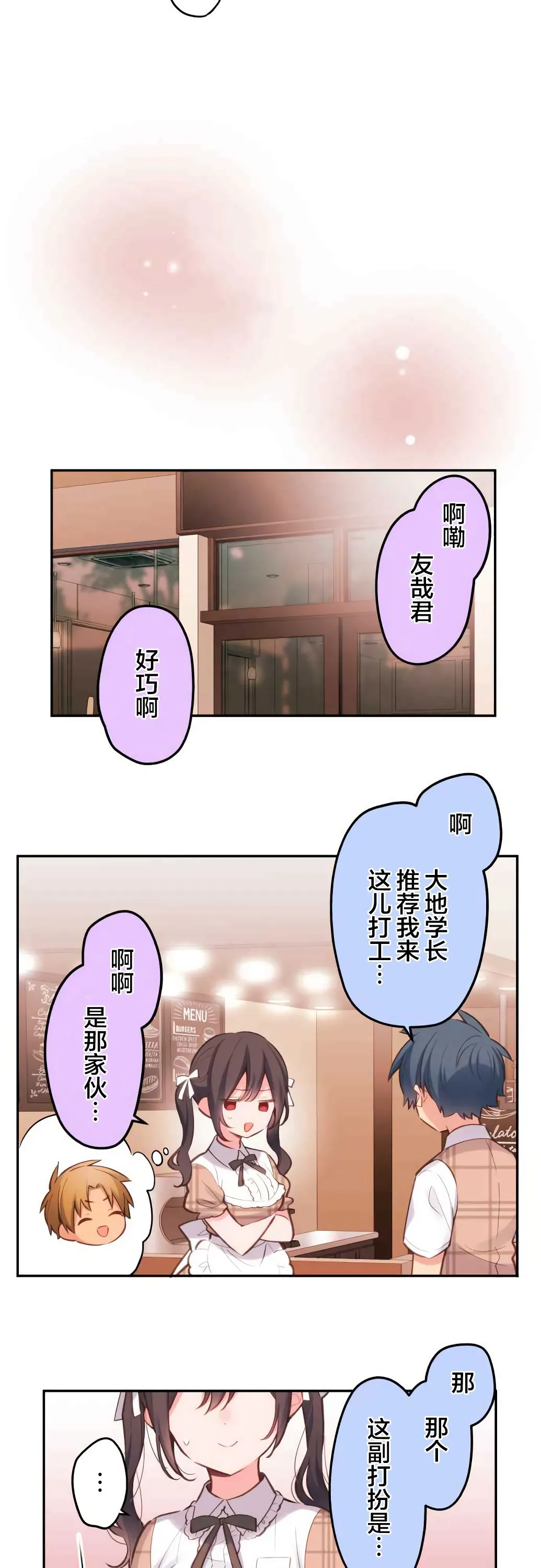 第32话 第7页