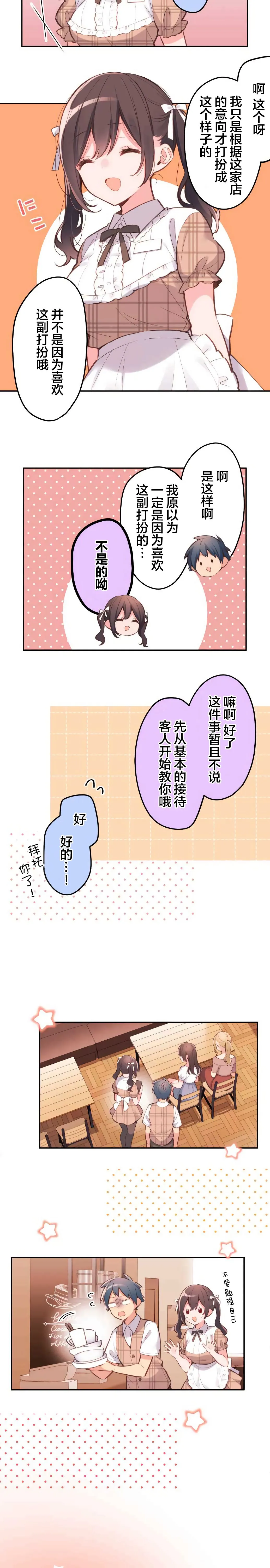 第32话 第8页