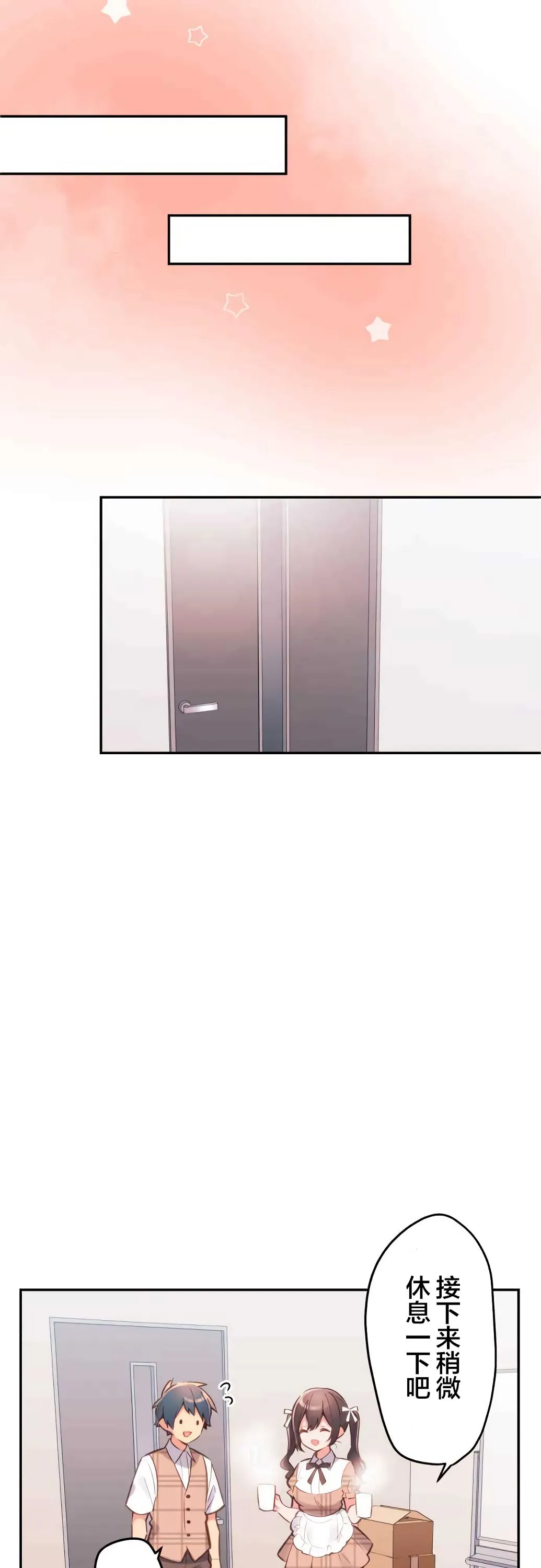 第32话 第9页