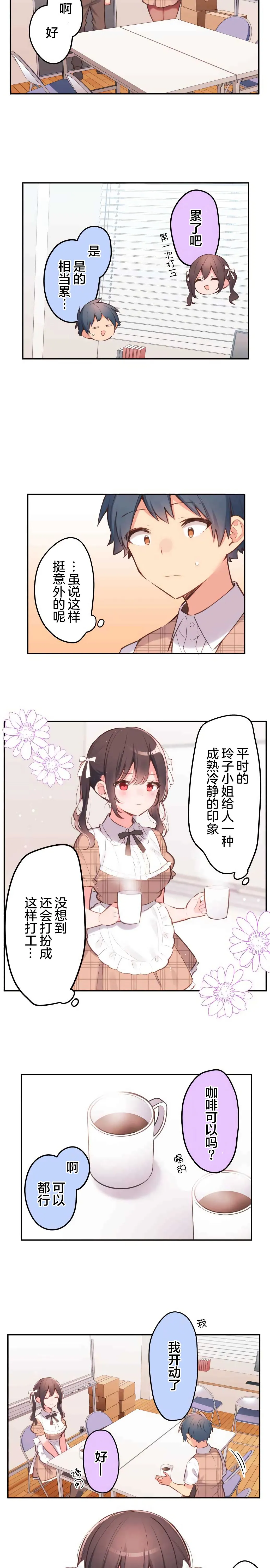 第32话 第10页