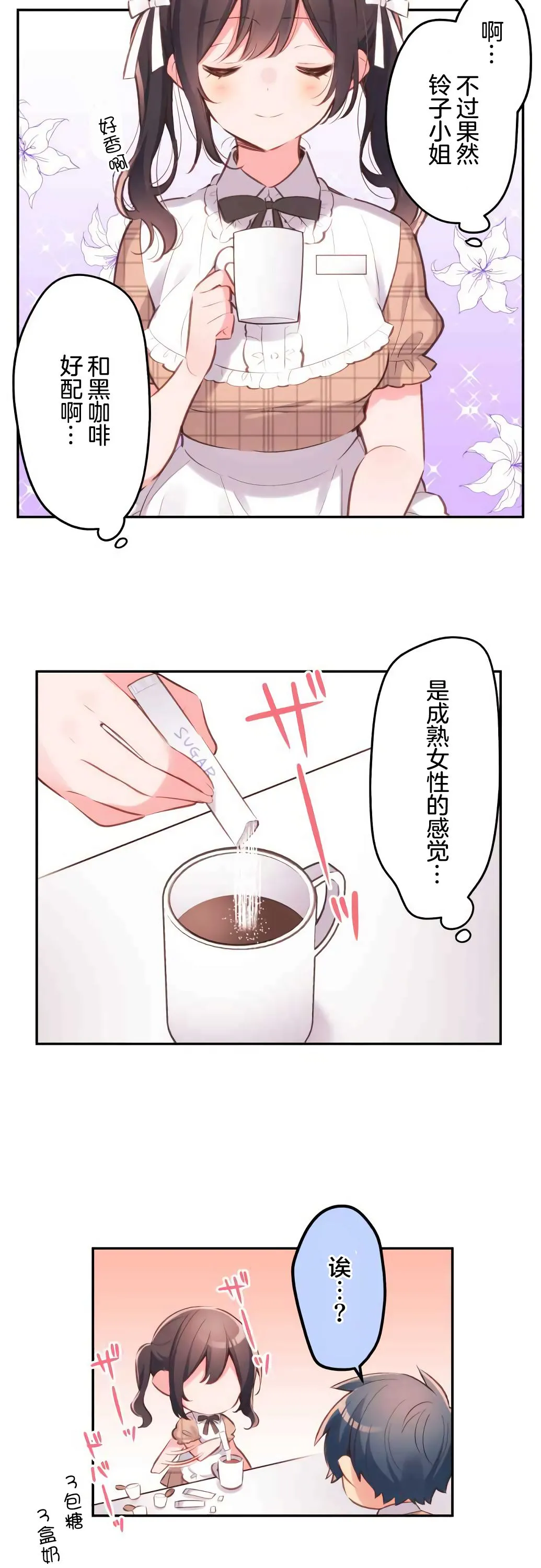 第32话 第11页