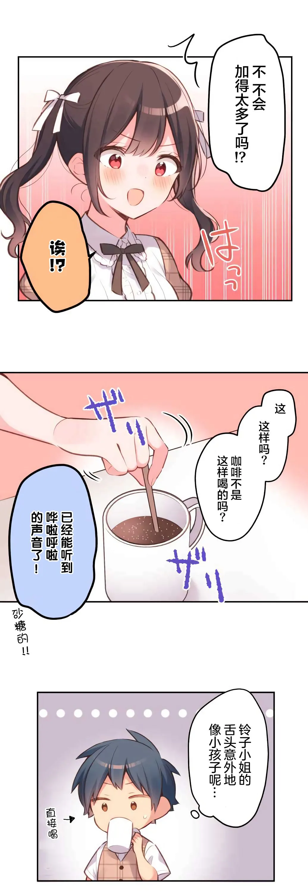 第32话 第12页