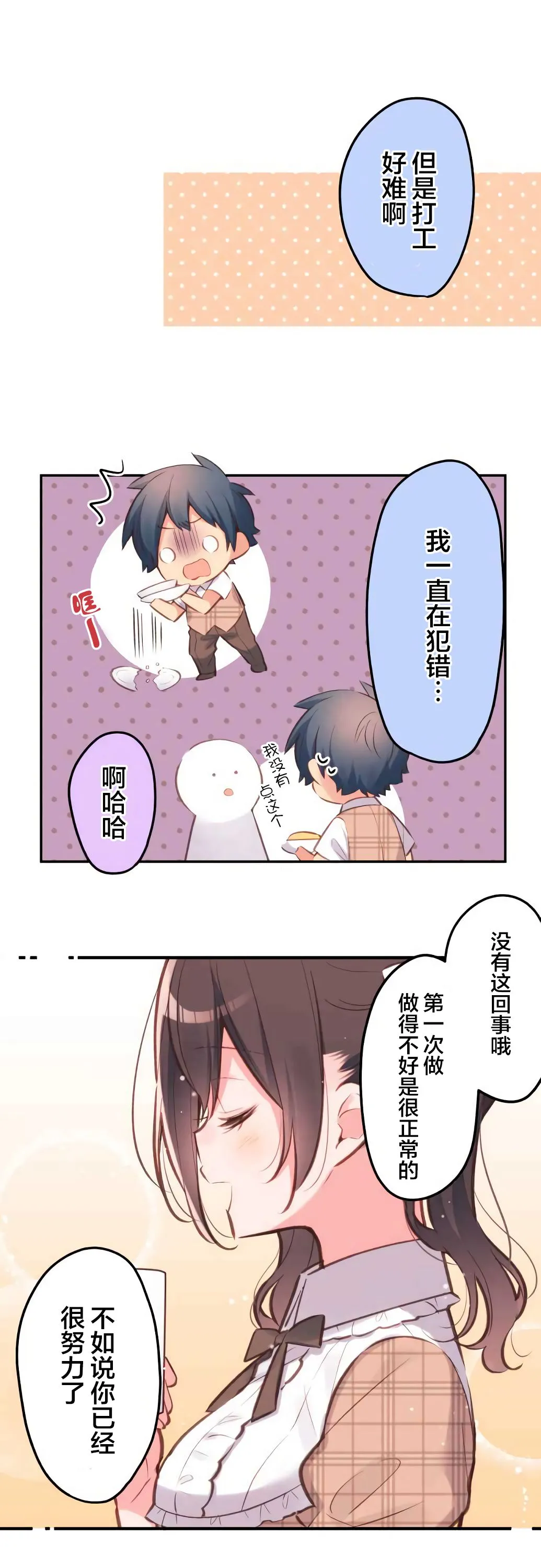 第32话 第13页