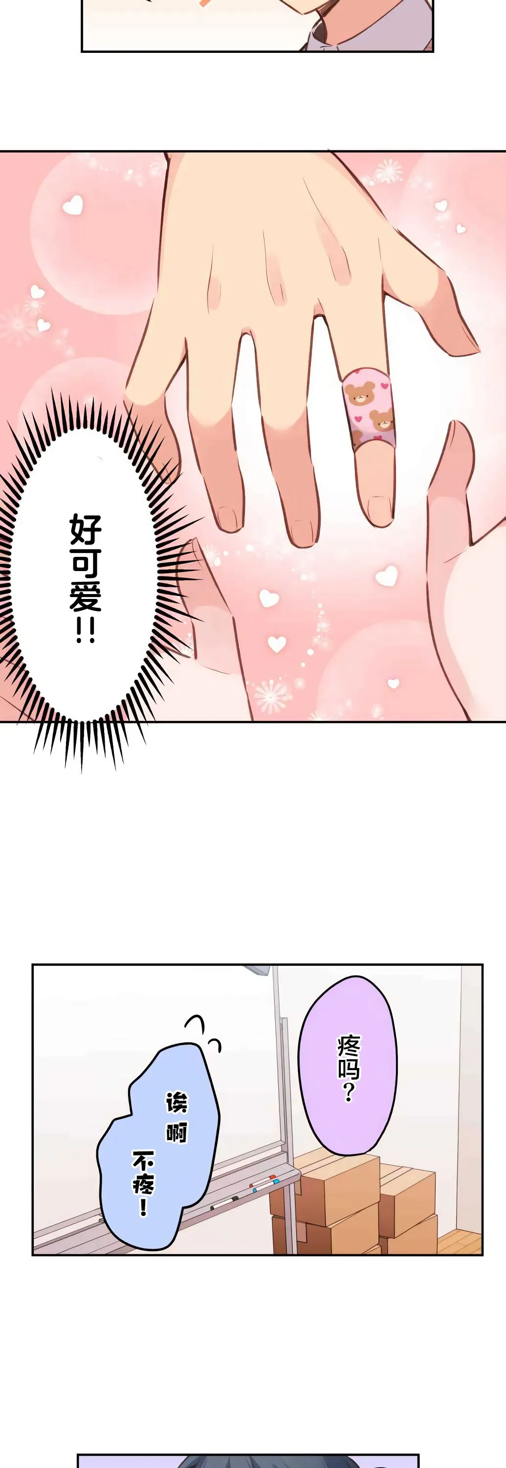 第32话 第15页