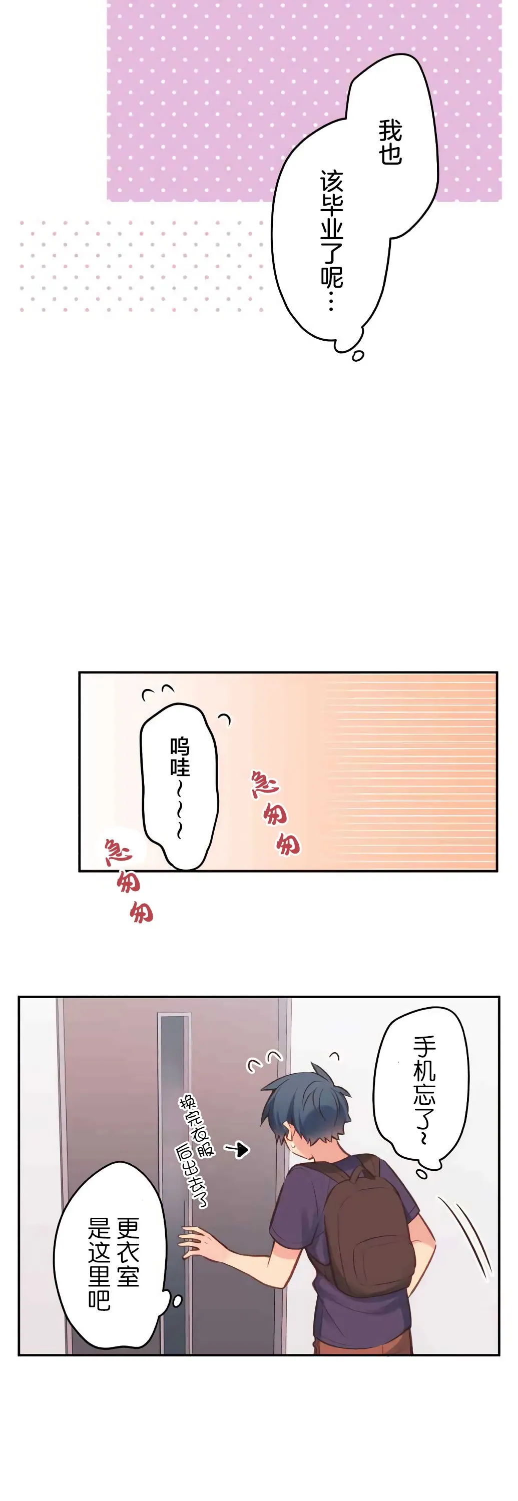 第32话 第20页