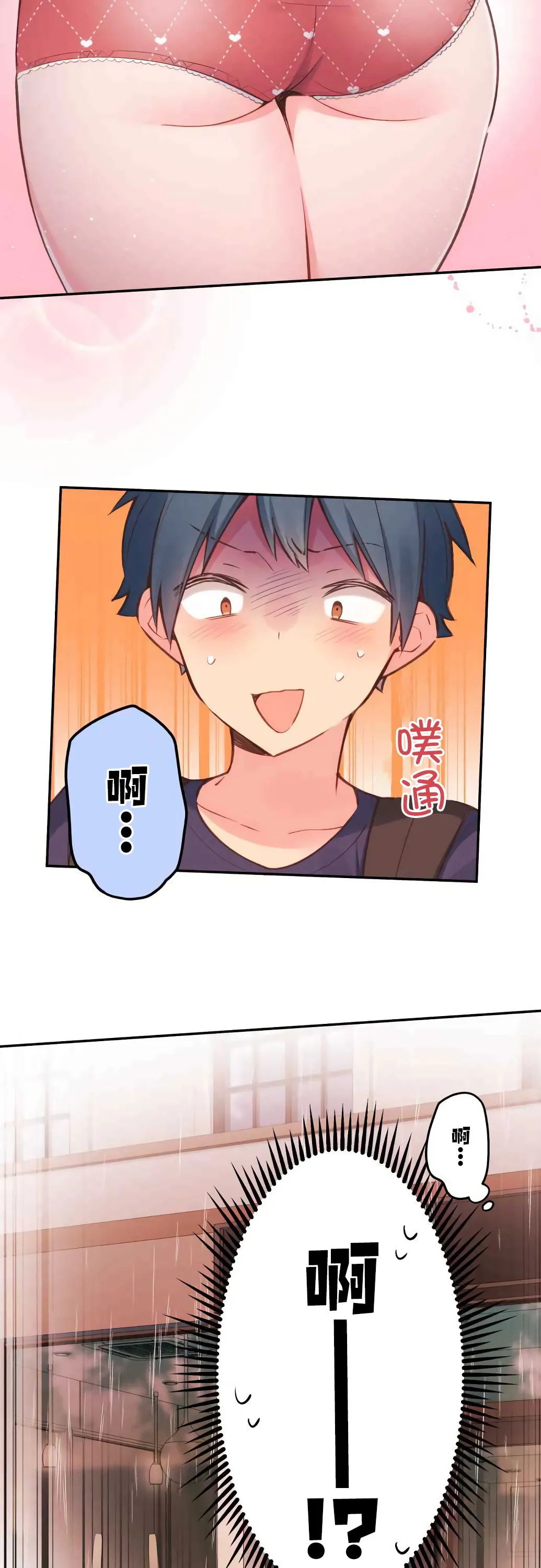 第32话 第23页