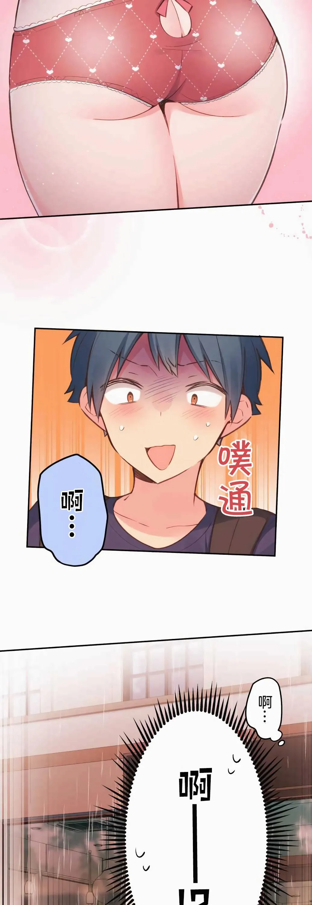 第33话 第3页