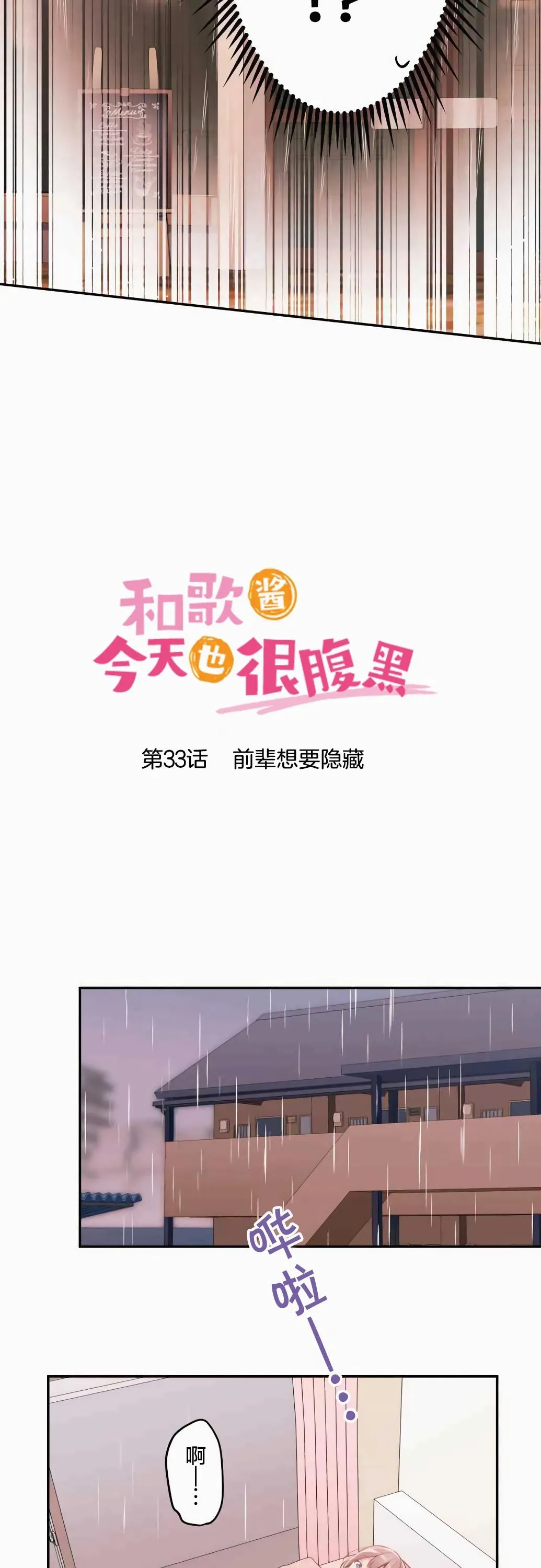 第33话 第4页