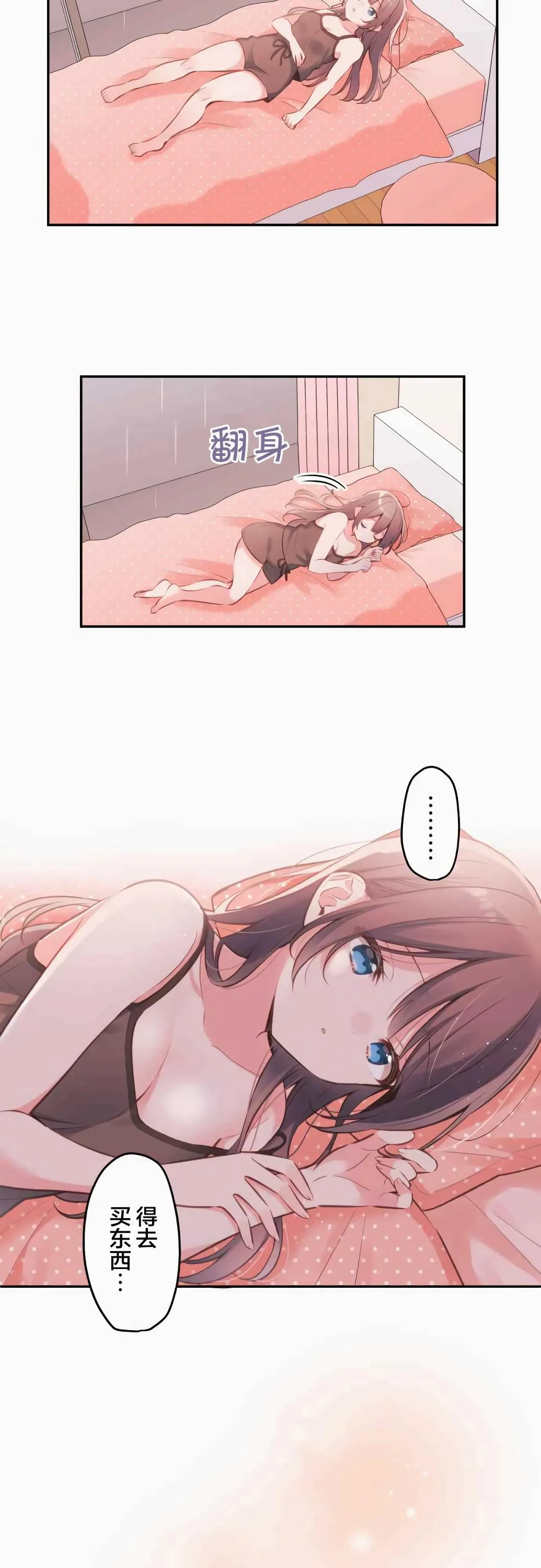 第33话 第5页