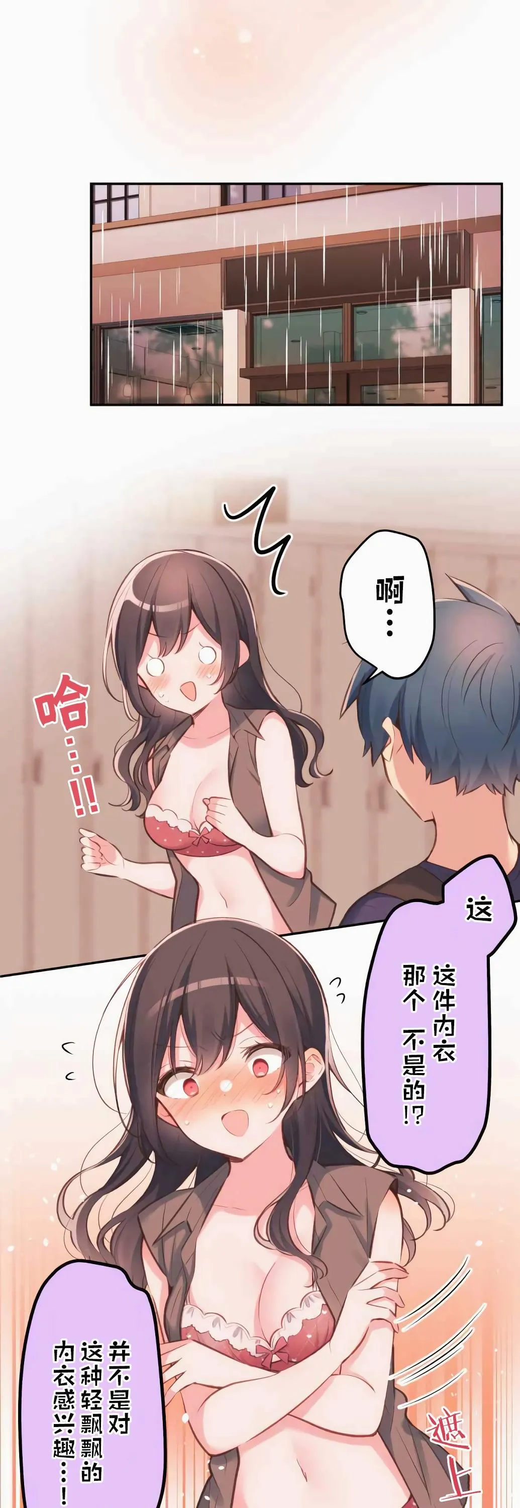 第33话 第6页