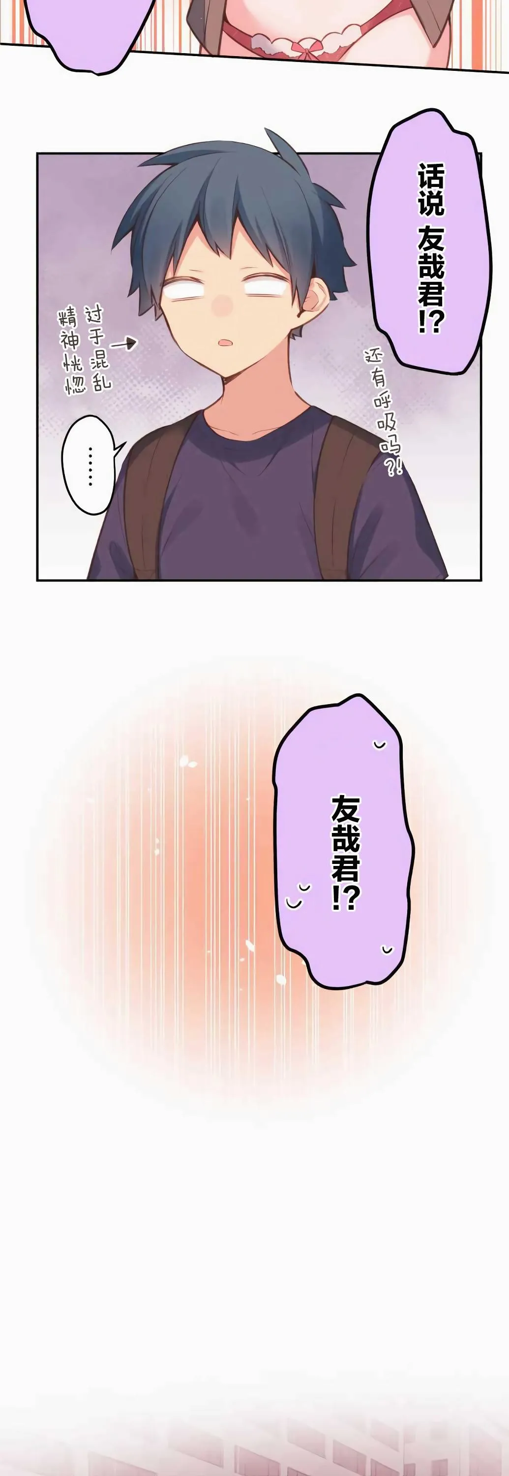 第33话 第7页