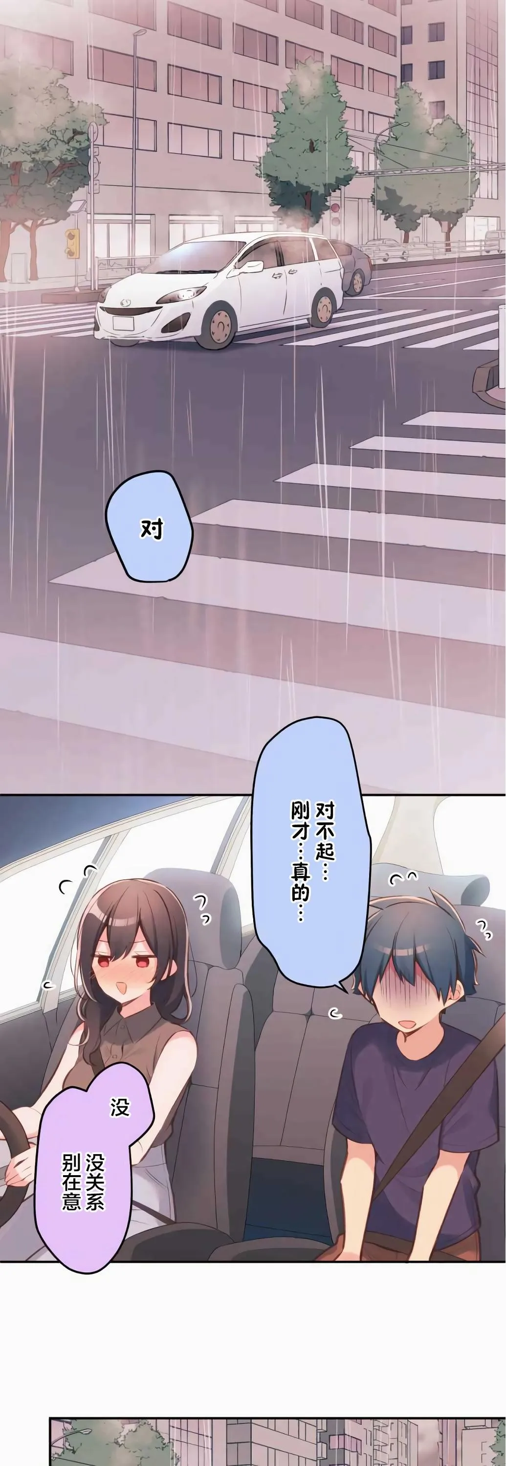 第33话 第8页