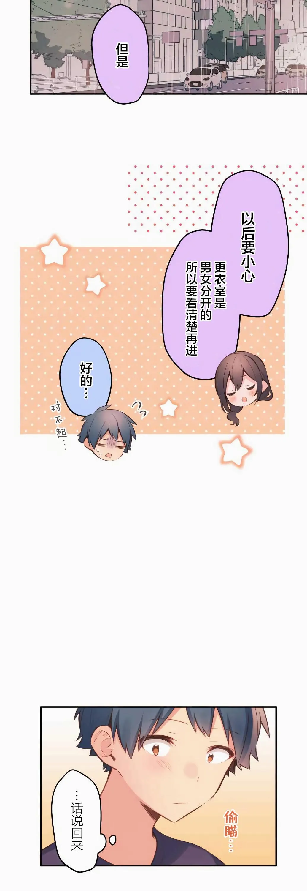 第33话 第9页