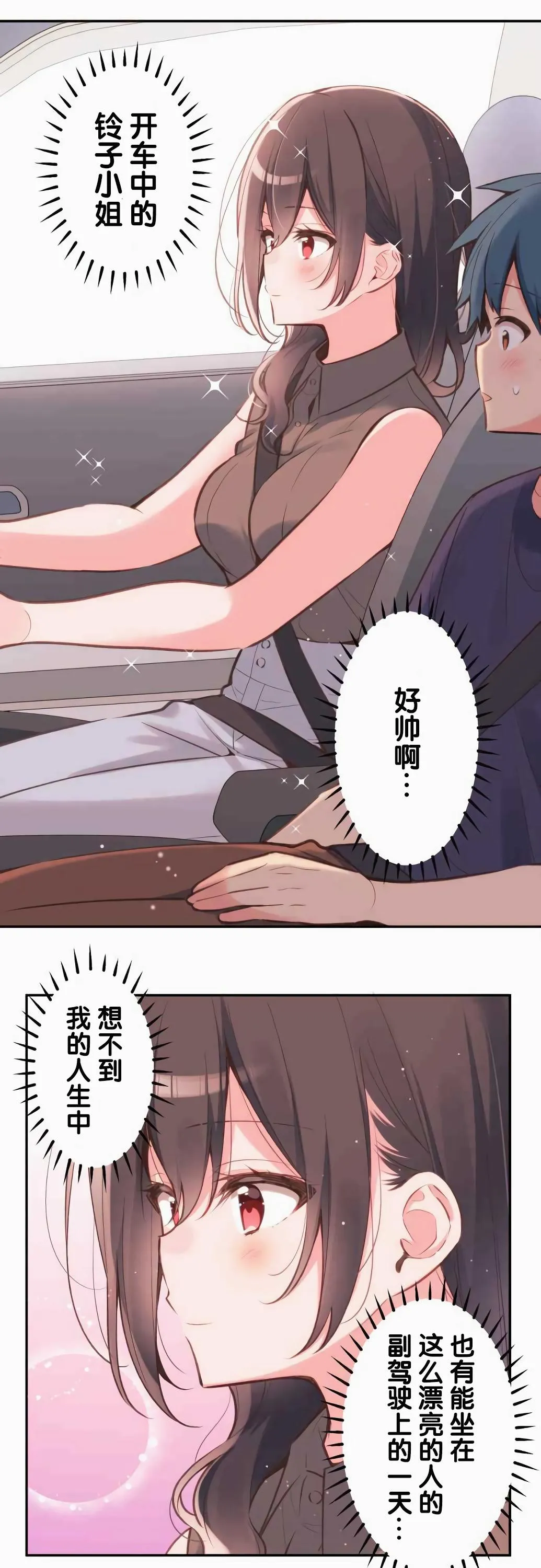 第33话 第10页
