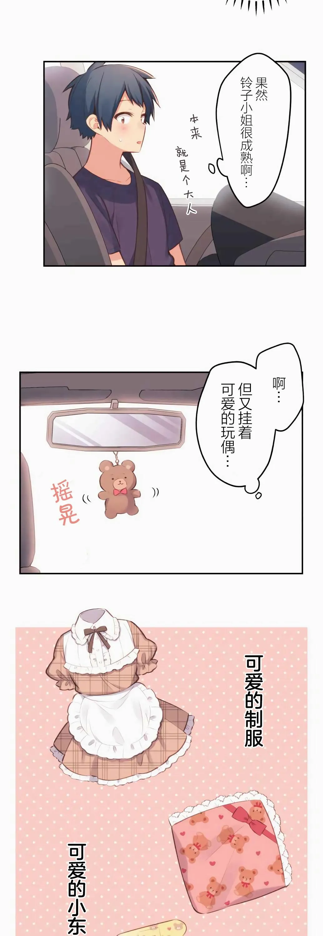 第33话 第11页