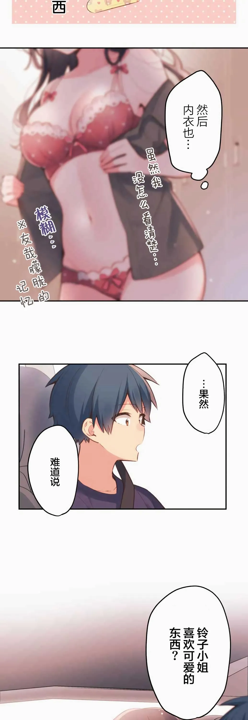第33话 第12页