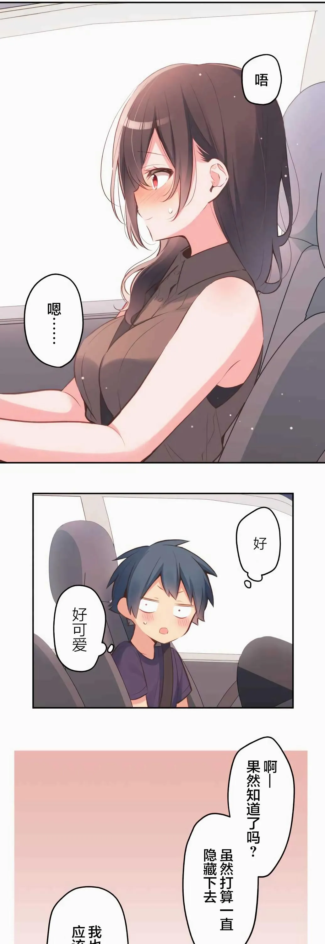 第33话 第14页