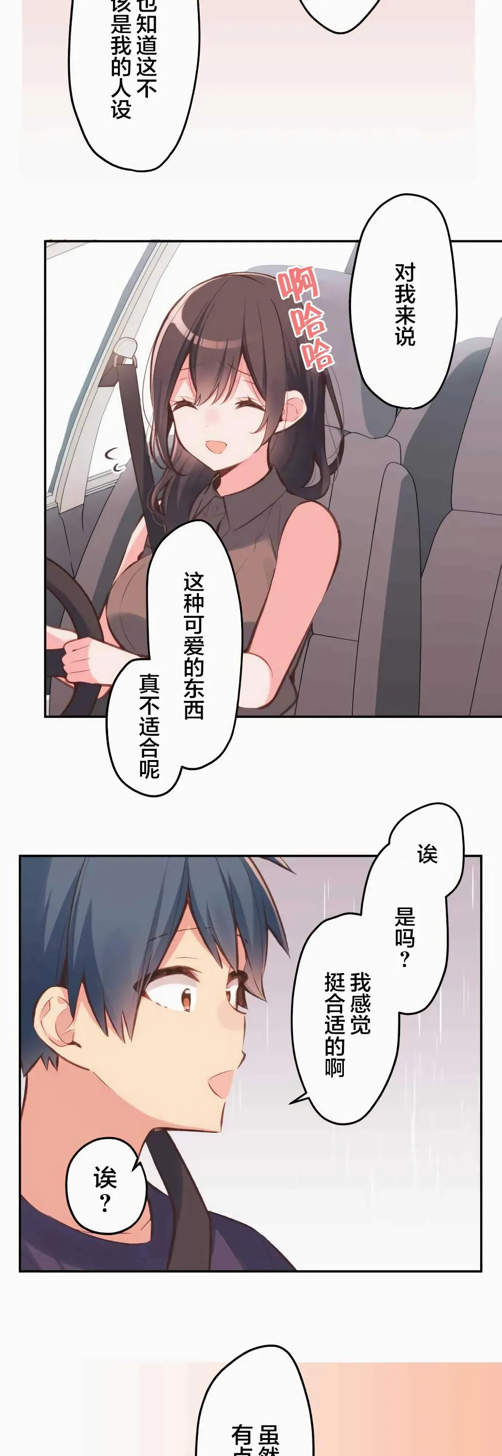第33话 第15页