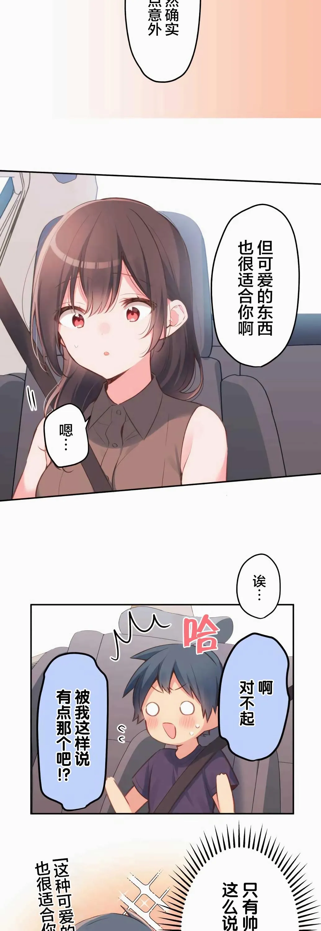 第33话 第16页