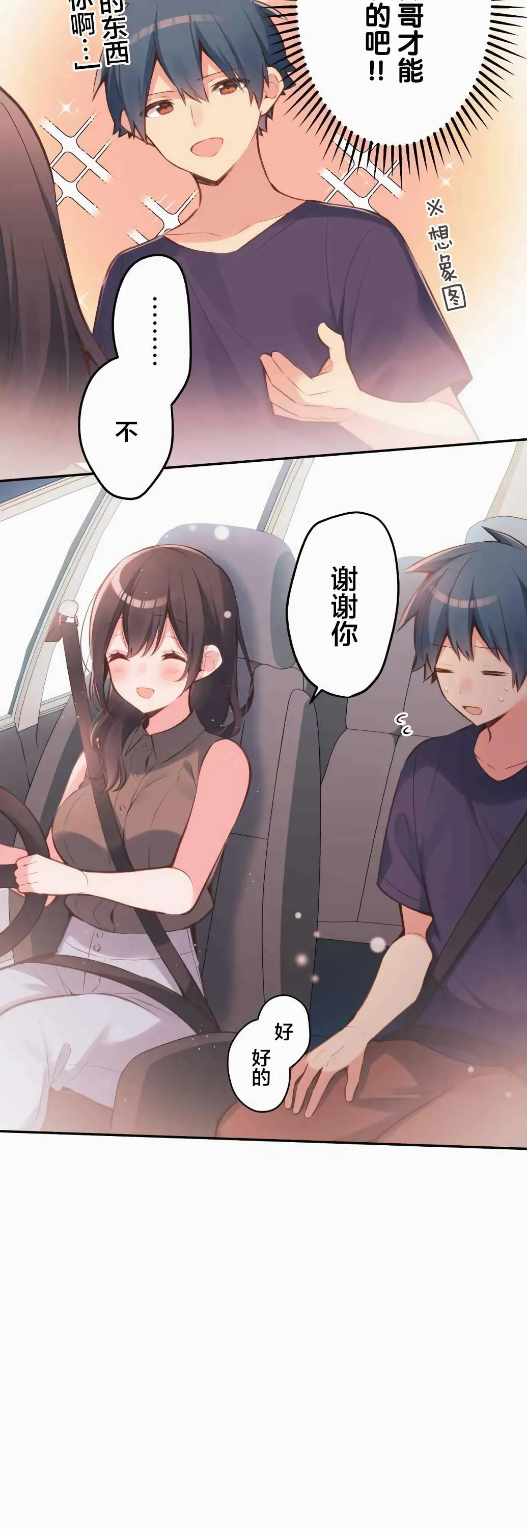 第33话 第17页