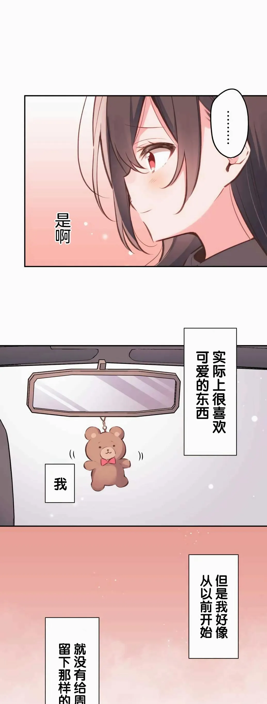 第33话 第18页