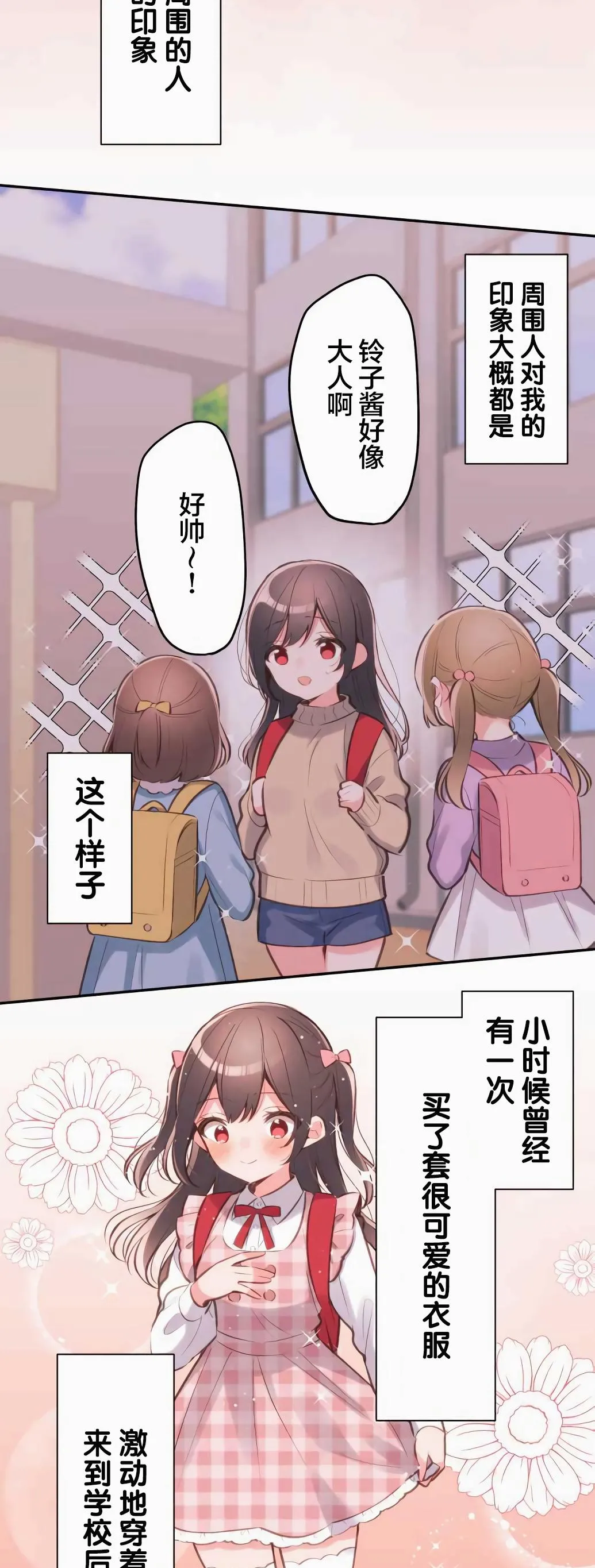 第33话 第19页