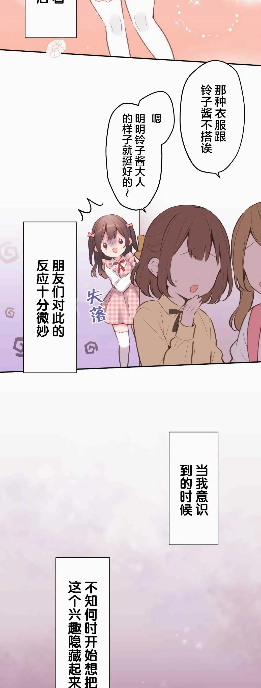 第33话 第20页