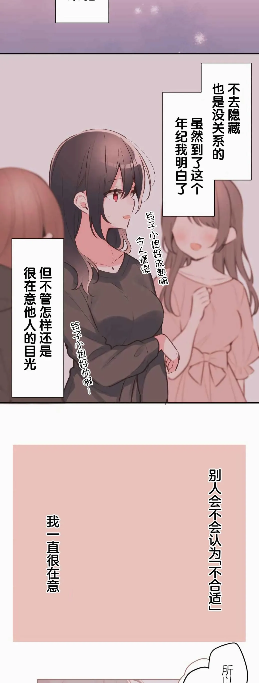 第33话 第21页
