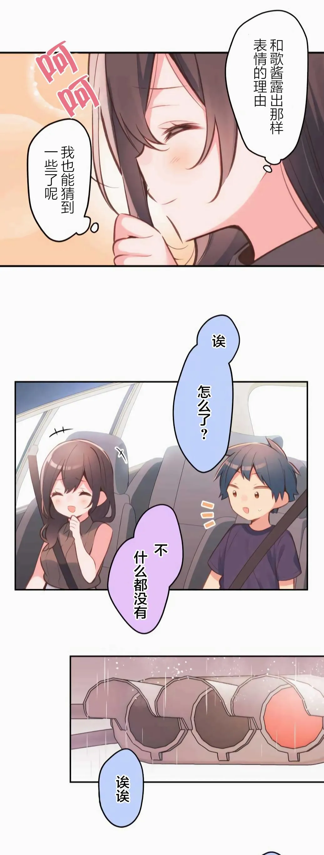 第33话 第23页