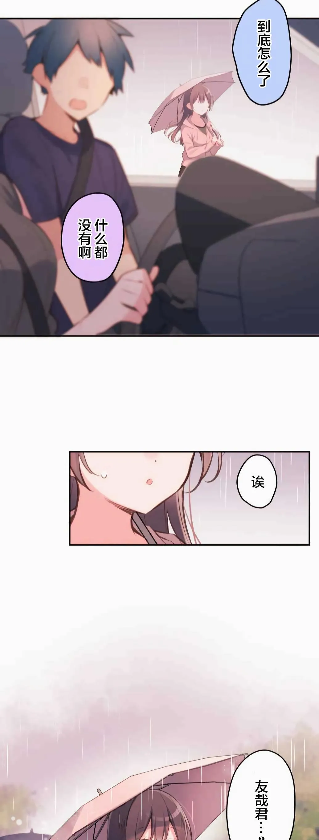 第33话 第24页