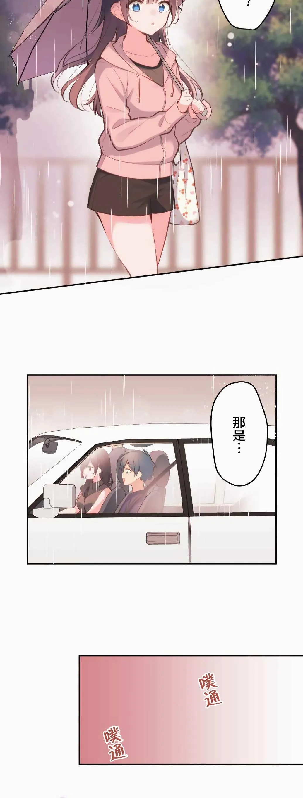 第33话 第25页