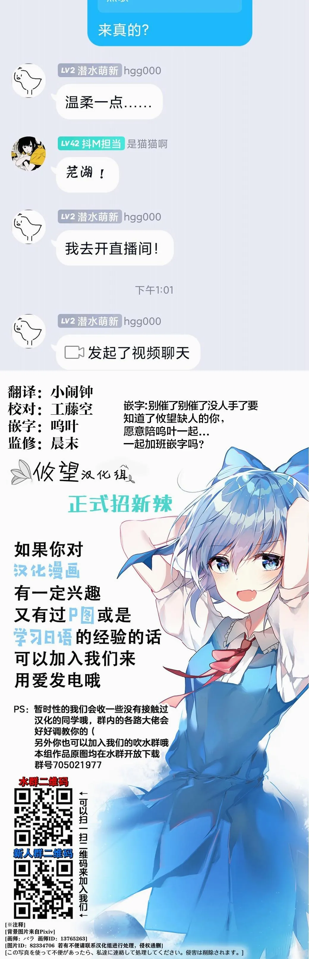 第33话 第28页
