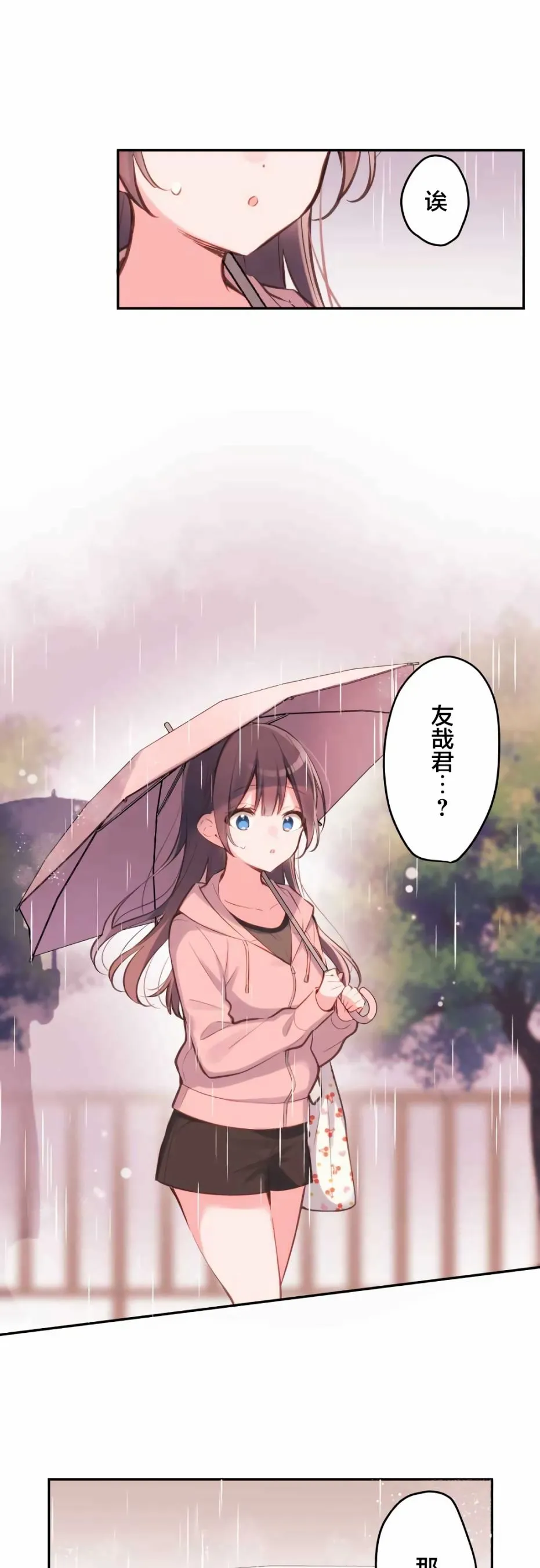 第34话 第1页