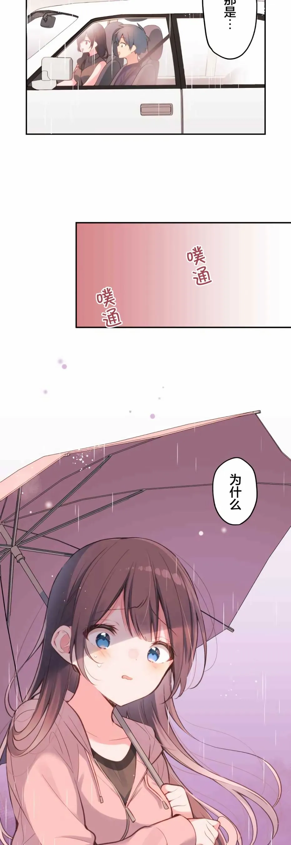 第34话 第2页