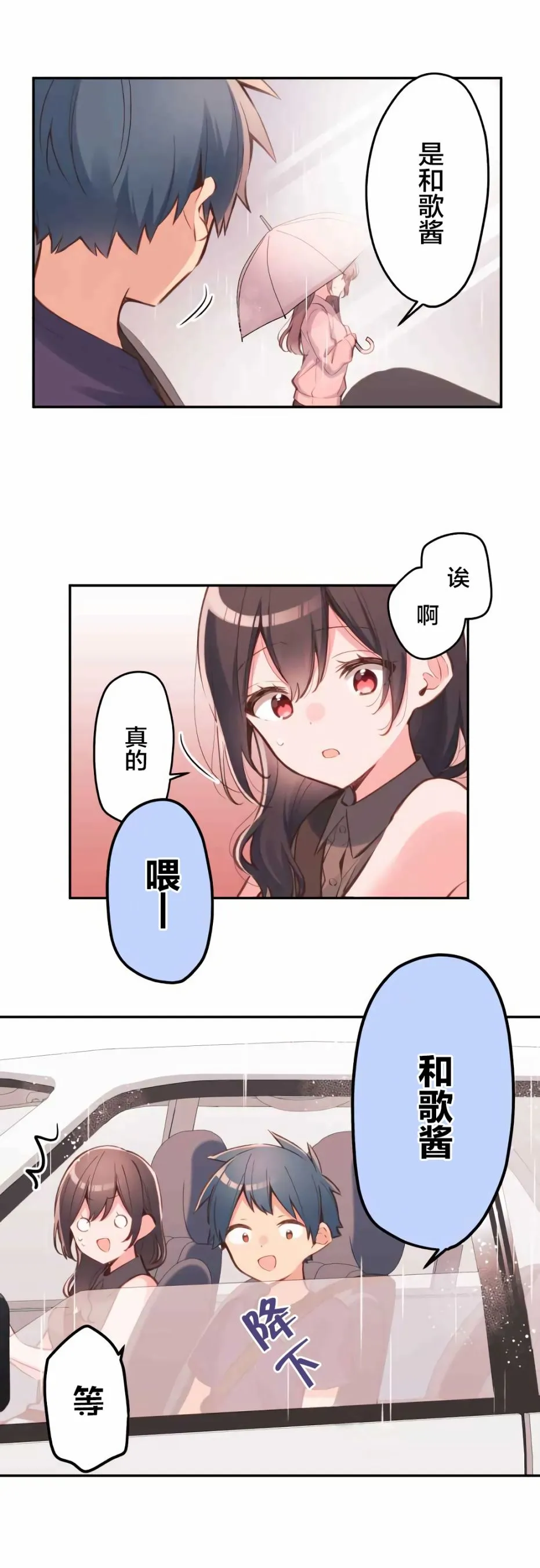 第34话 第4页